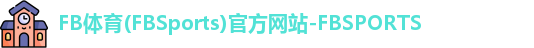 FB体育